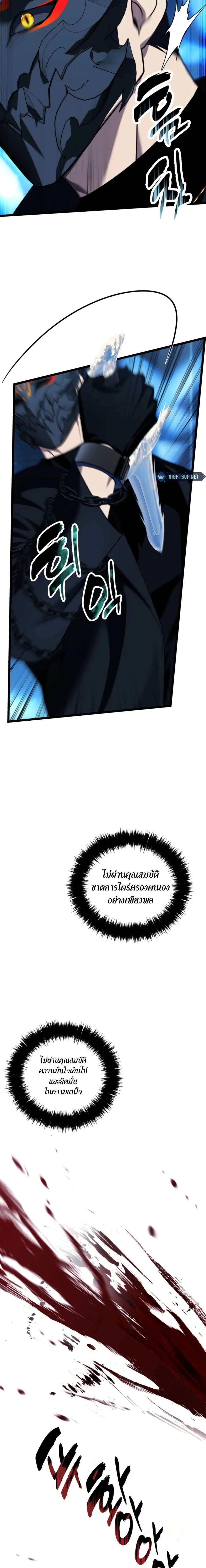 Ranker Who Lives A Second Time Chap 214 - Next Chap 215