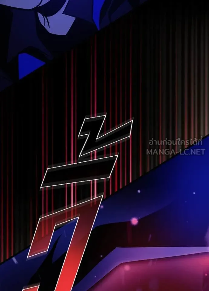 Villain To Kill Chap 196 - Next Chap 197