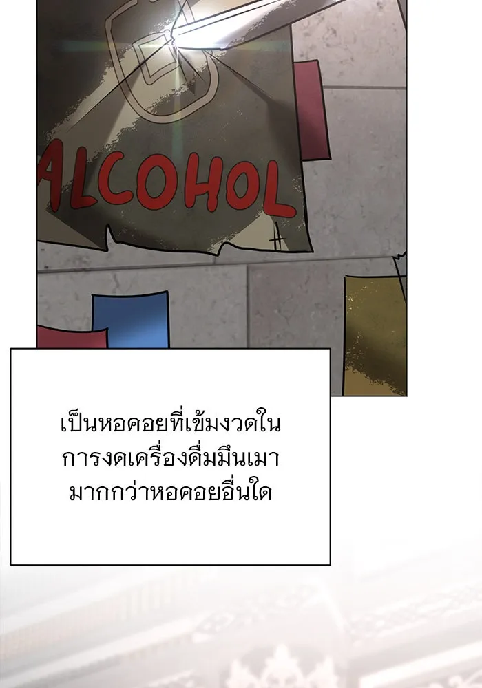 The Academy Is Doomed Chap 40 - Next Chap 41