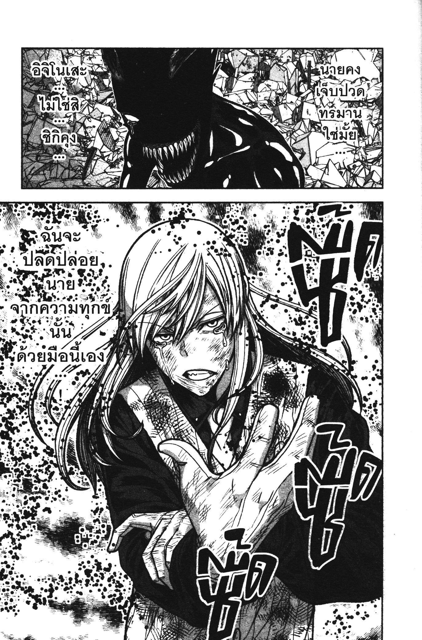 Tougen Anki Chap 71 - Next Chap 72