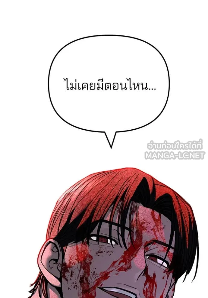 The Bully in Charge Chap 166 - Next Chap 167
