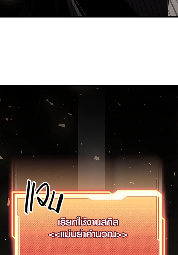 I Obtained a Mythic Item – พลิกชะตาคว้าไอเทมระดับเทพ Chap 86 - Next Chap 87