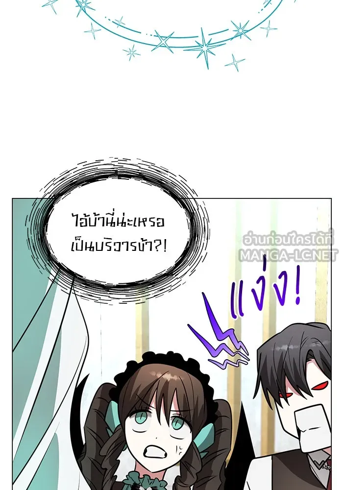 The Academy Is Doomed Chap 68 - Next Chap 69