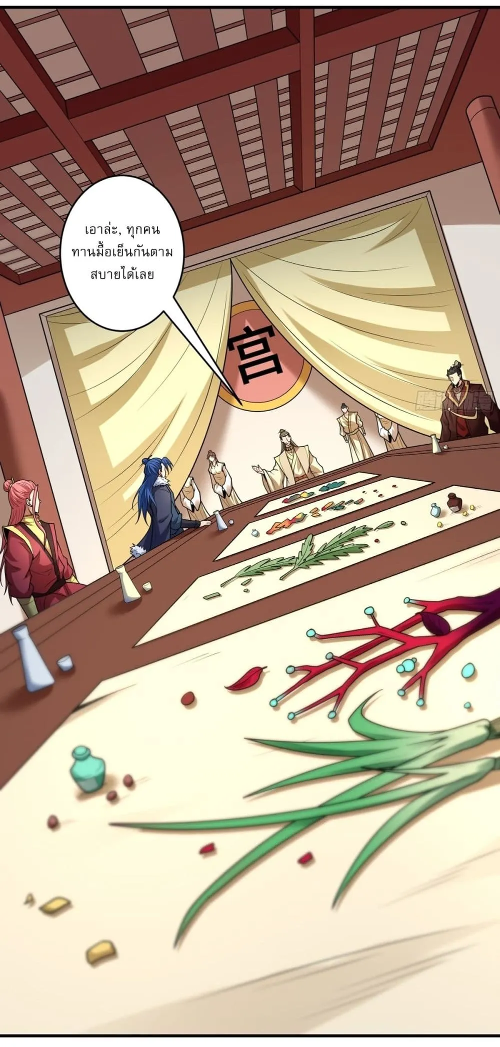 God of Martial Arts Chap 787 - Next Chap 788