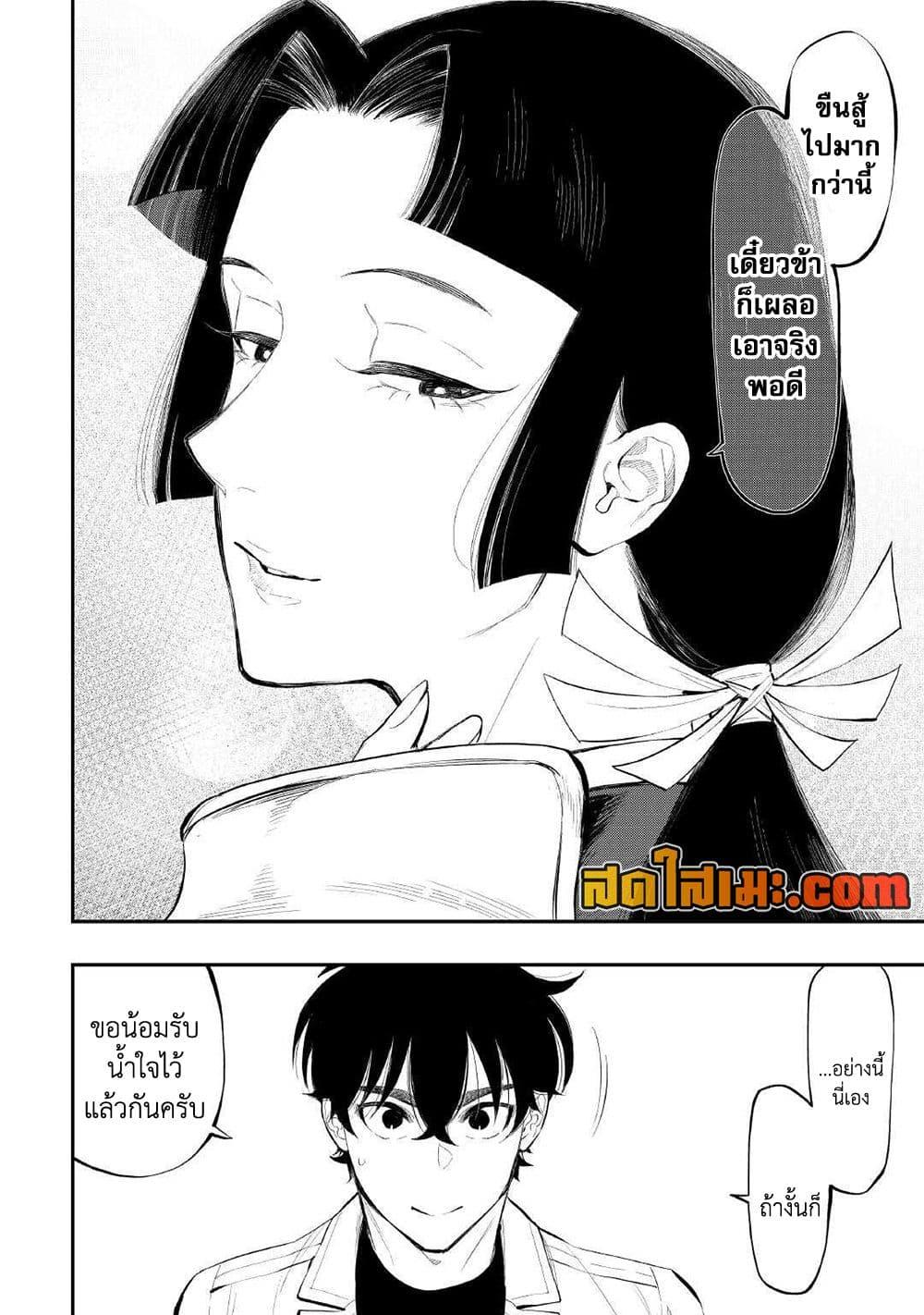 The New Gate Chap 105 - Next Chap 106