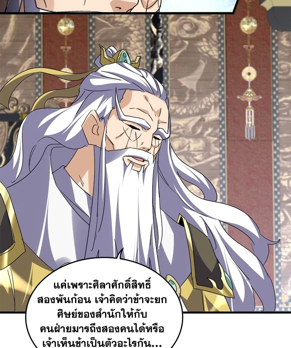 Magic Emperor Chap 758 - Next Chap 759