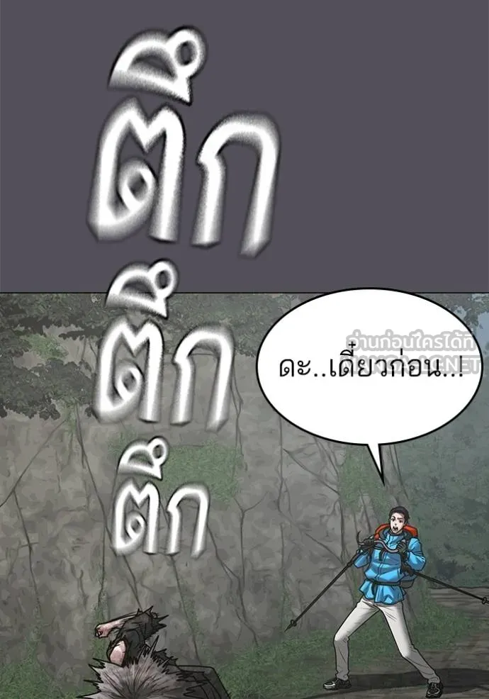 Reality Quest Chap 139 - Next Chap 140