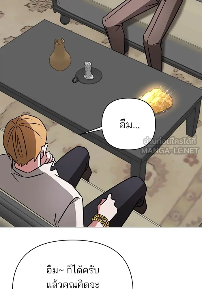 The Academy Is Doomed Chap 36 - Next Chap 37