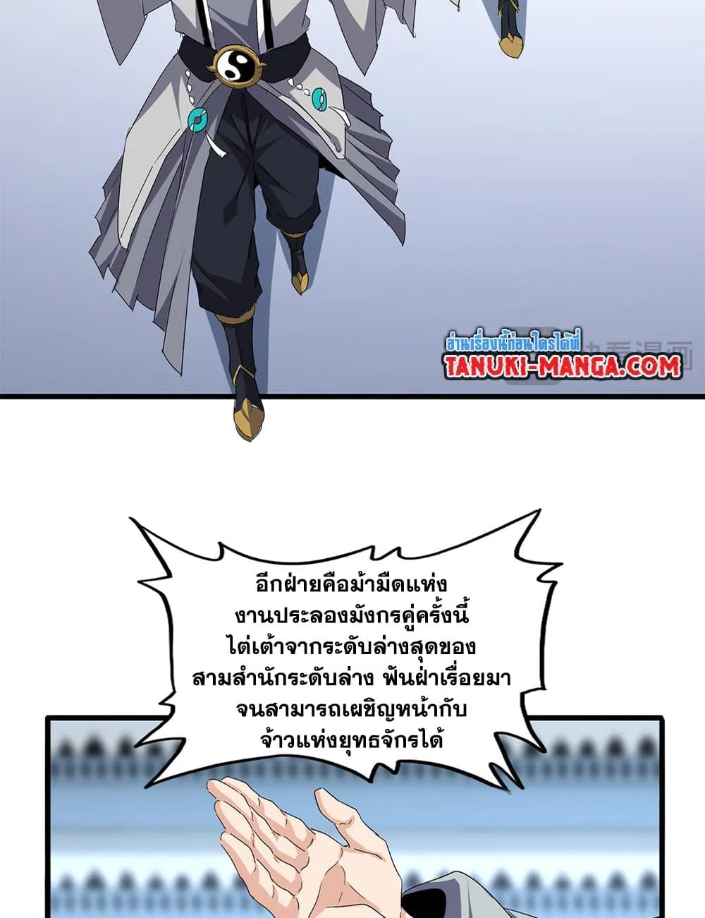 Magic Emperor Chap 719 - Next Chap 720