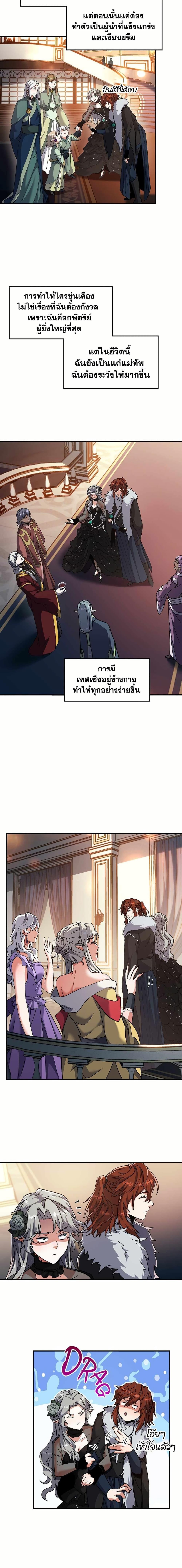 The Beginning After The End Chap 199 - Next Chap 200