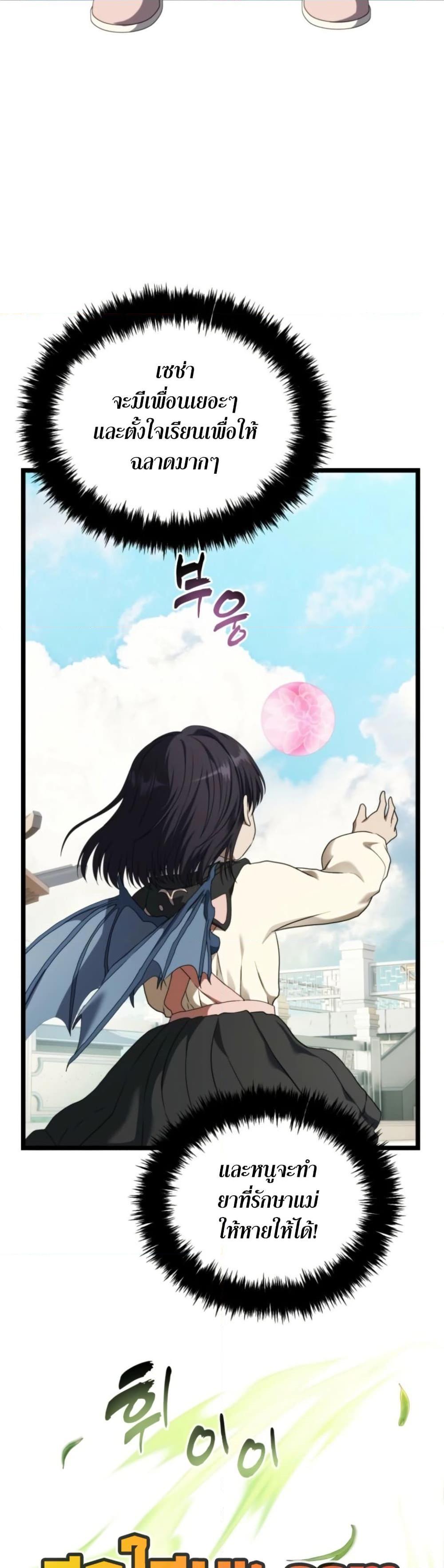 Ranker Who Lives A Second Time Chap 213 - Next Chap 214