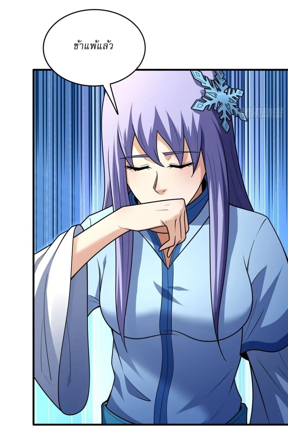 God of Martial Arts Chap 781 - Next Chap 782