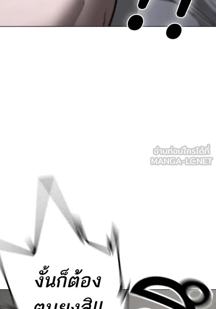 Reality Quest Chap 164 - Next Chap 165