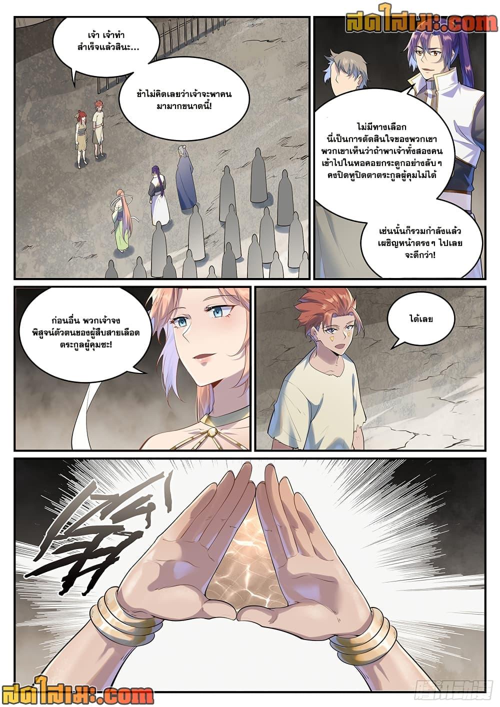 Bailian Chengshen Chap 1002 - Next Chap 1003