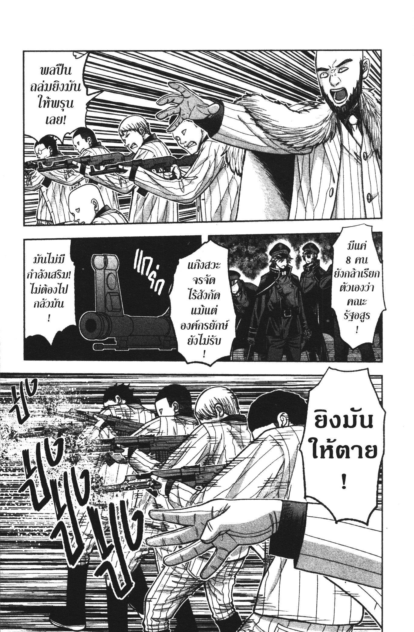 Tougen Anki Chap 90 - Next Chap 91