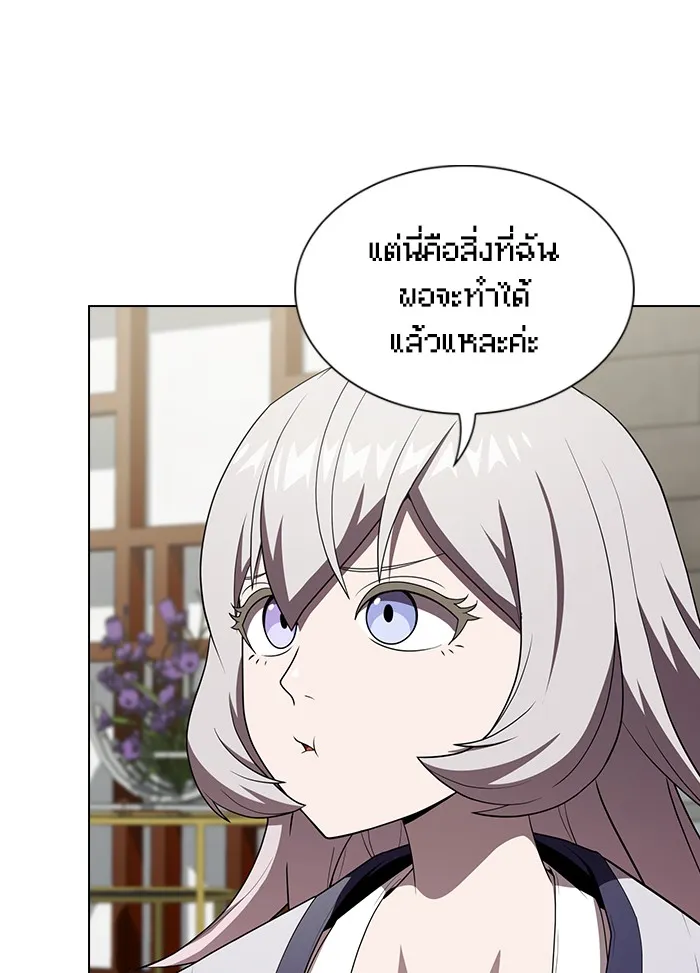 The Tutorial Tower of the Advanced Player – ผู้เล่นขั้นเทพแห่งหอคอยฝึกสอน Chap 121 - Next Chap 122
