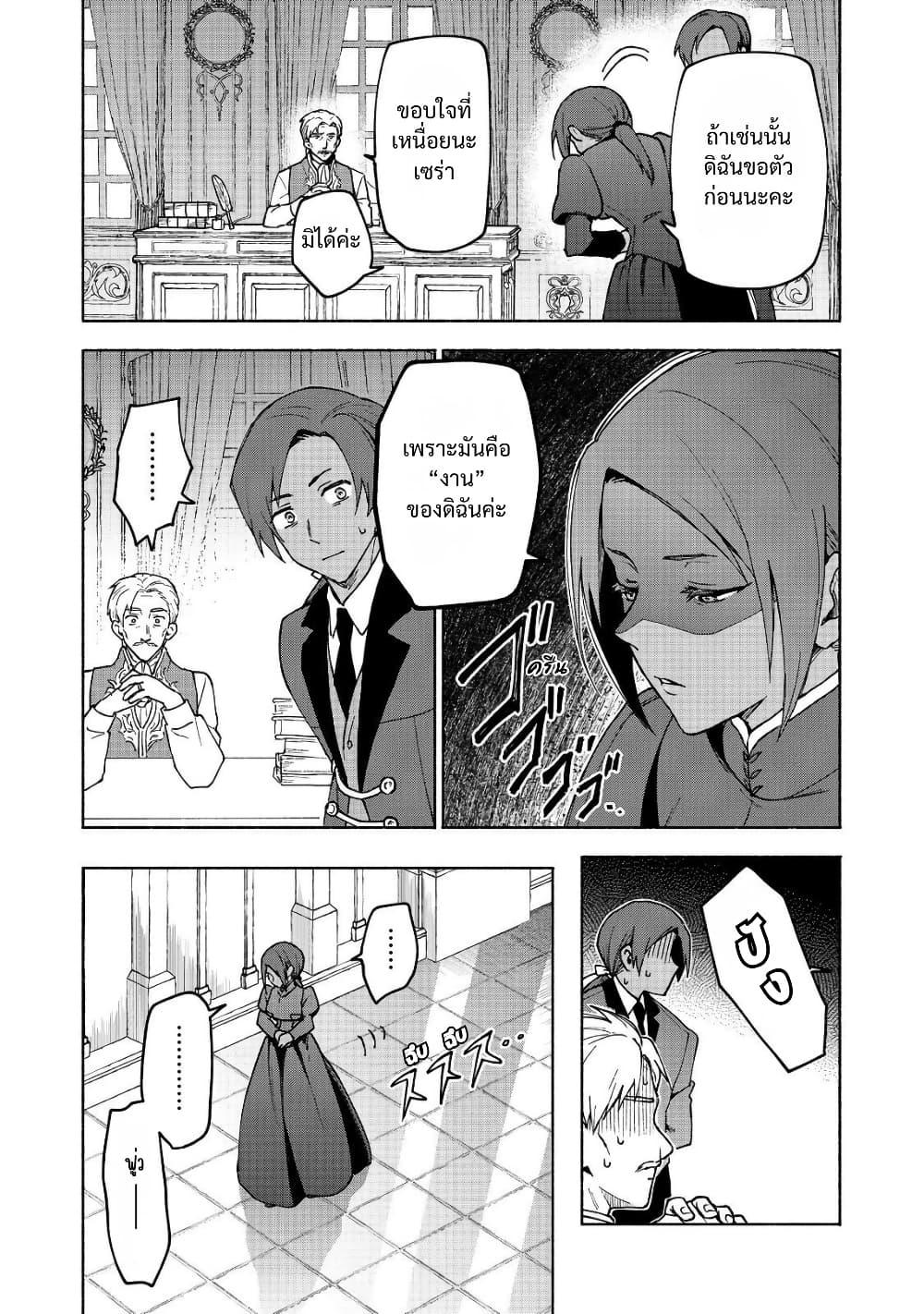 Otome Game no Heroine de Saikyou Survival @COMIC Chap 31 - Next Chap 32