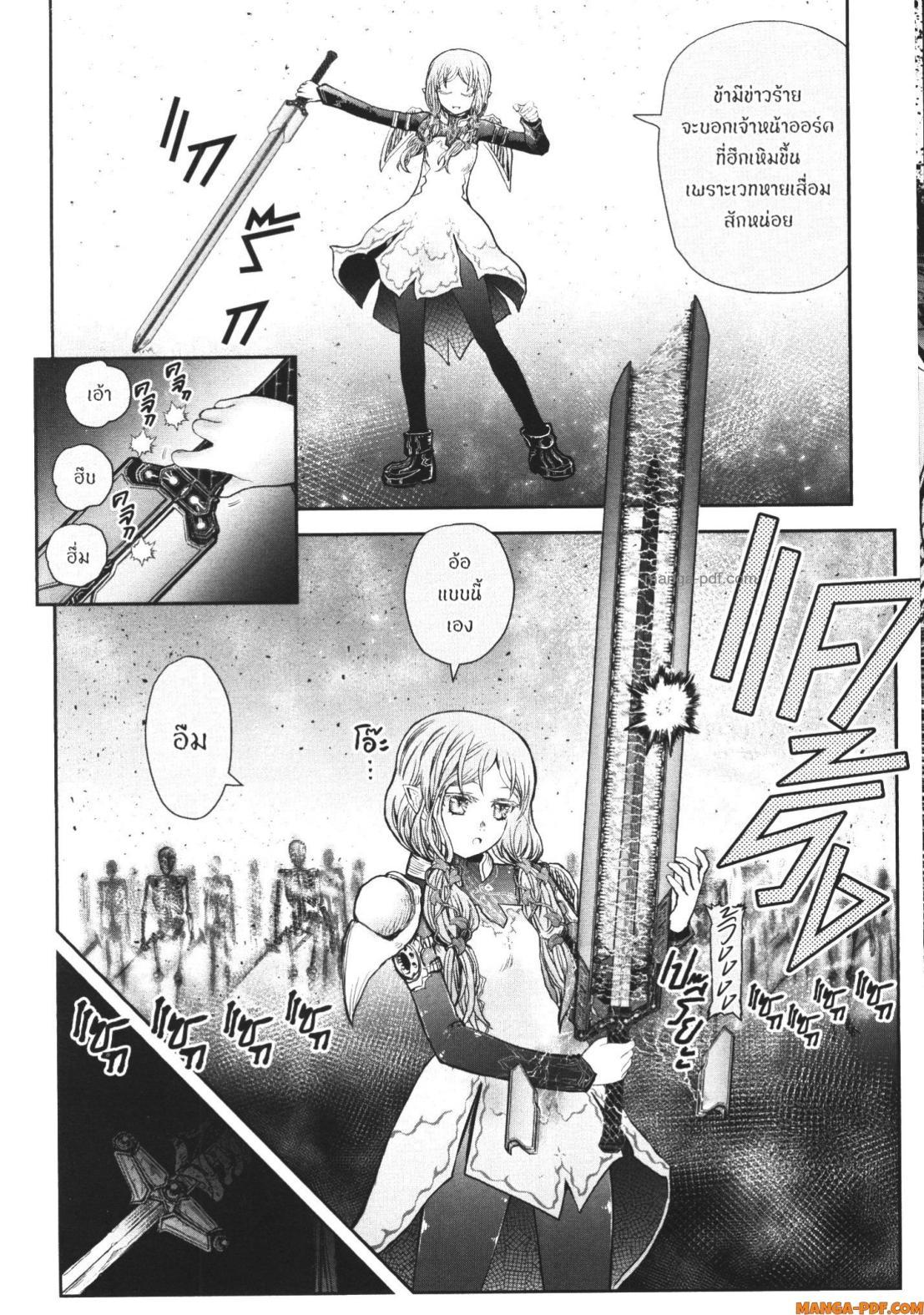 Isekai Ojisan Chap 48 - Next Chap 49