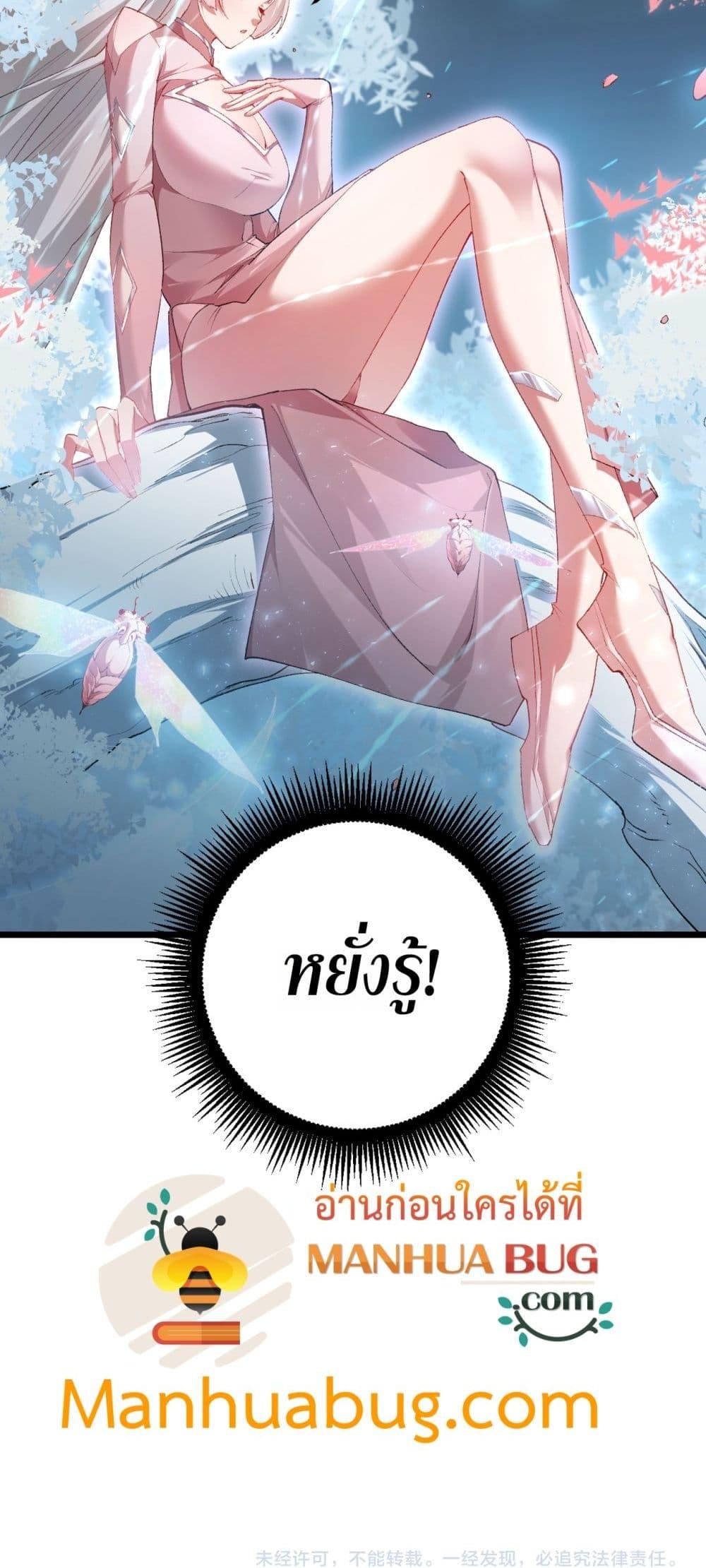 Overlord of Insects  Chap 60 - Next Chap 61