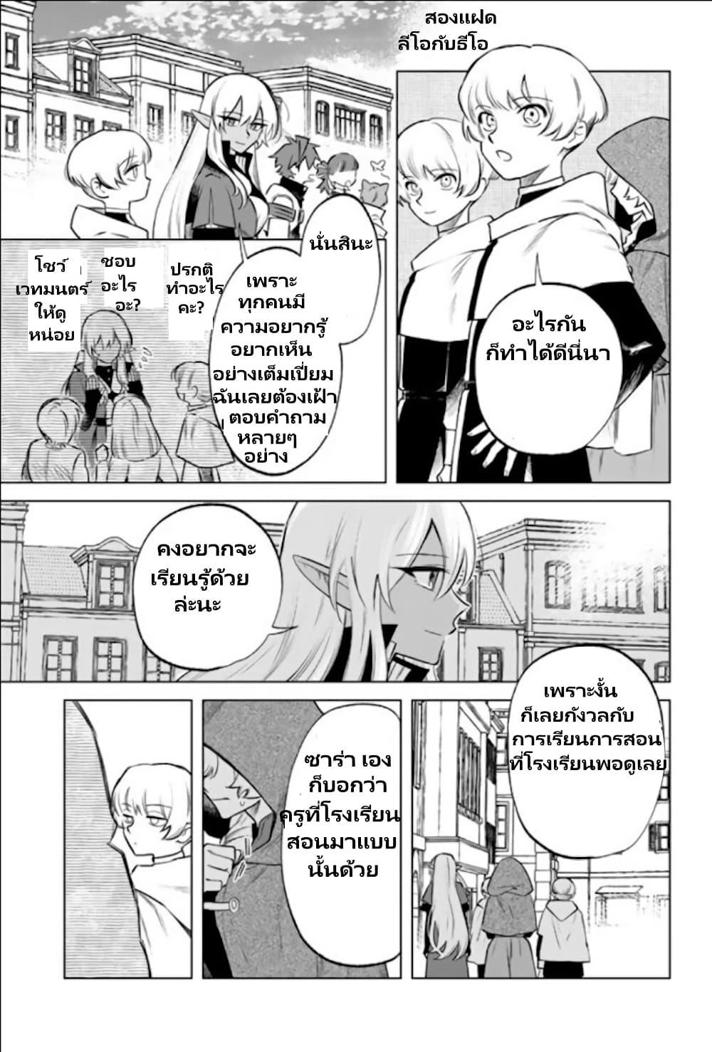 Watashi no Kokoro wa Oji-san de Aru Chap 18 - Next Chap 19