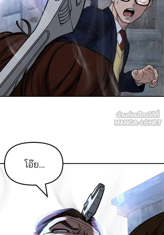 The Bully in Charge Chap 151 - Next Chap 152