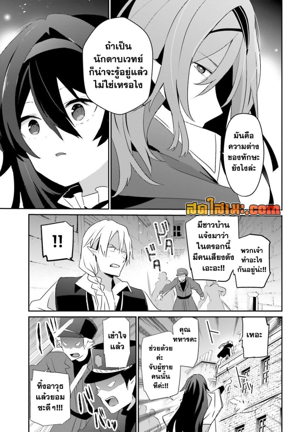 Kage no Jitsuryokusha ni Naritakute! อยากเป็นพลังในเงามืด Chap 80 - Next Chap 81