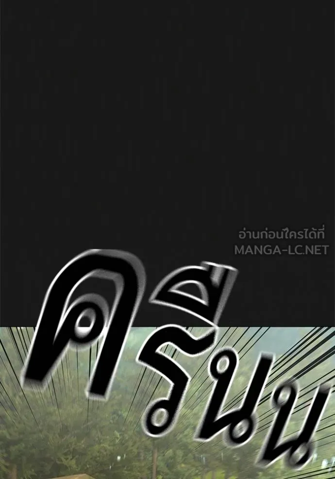 Reality Quest Chap 164 - Next Chap 165