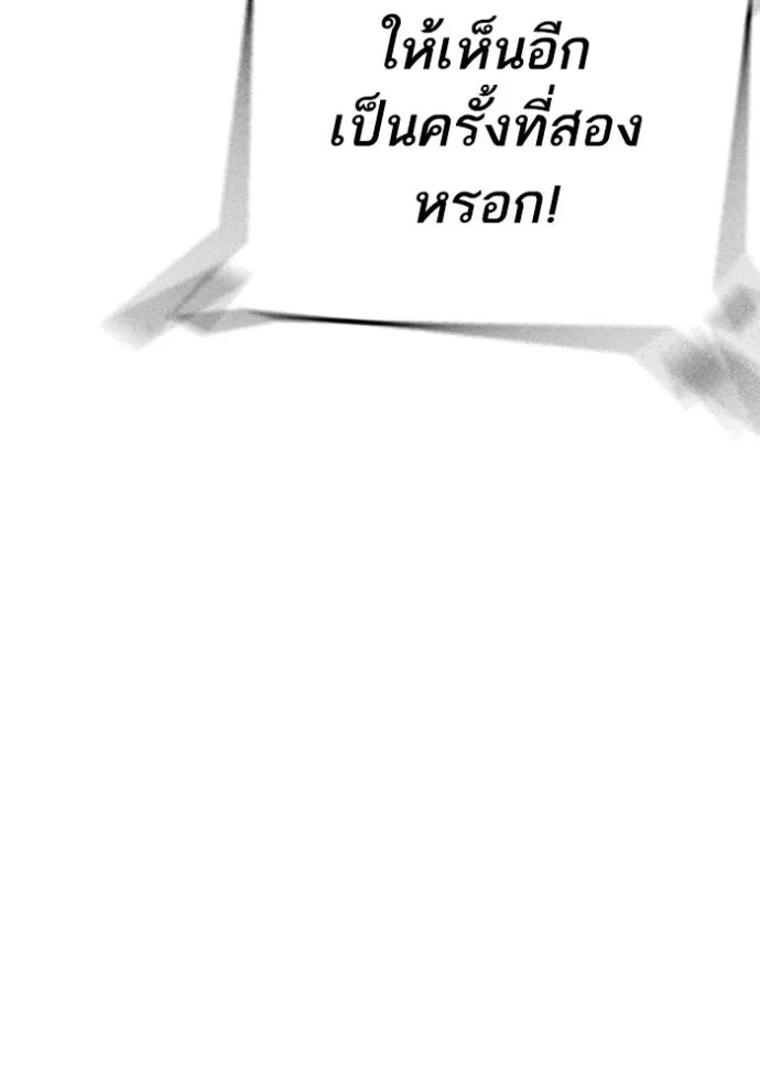 Reality Quest Chap 144 - Next Chap 145