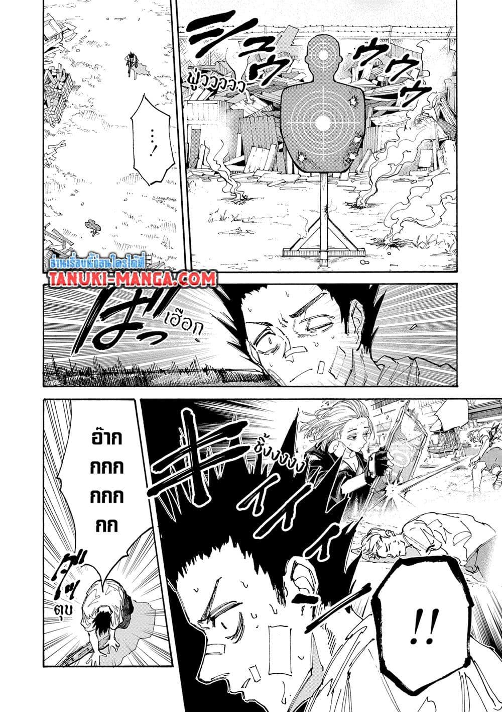 Sakamoto Days Chap 132 - Next Chap 133