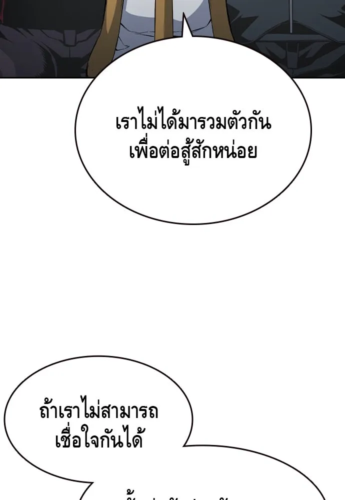 King Game Chap 106 - Next Chap 107