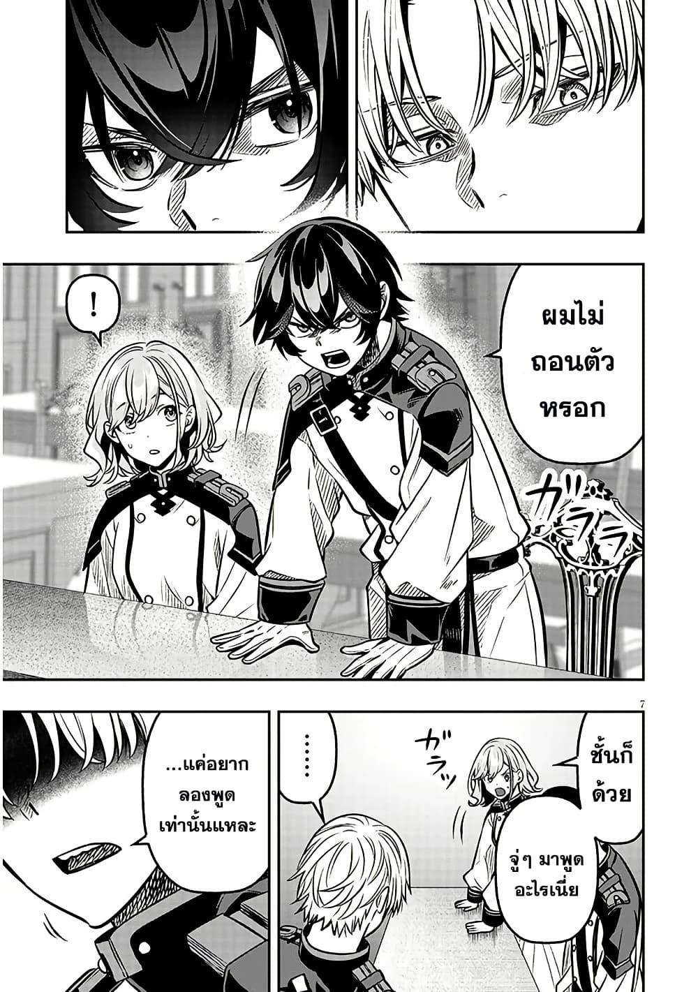 Taida na Akujoku Kizoku ni Tensei Shita Ore Scenario o Bukkowashitara Kikakugai no Maryoku de Saikyou ni Natta Chap 18 - Next Chap 19