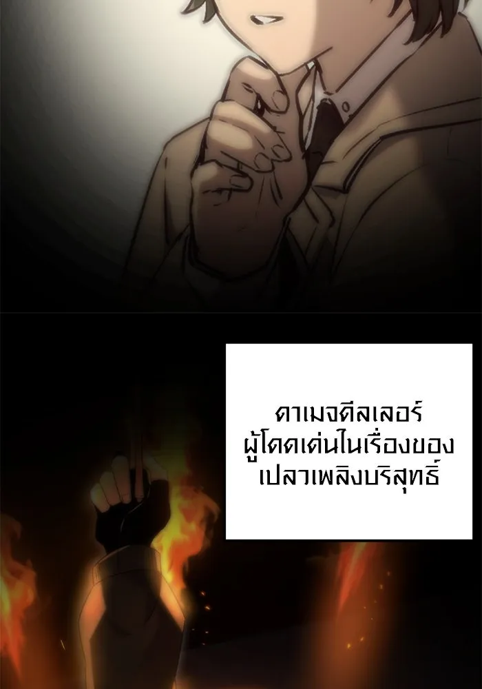 I Obtained a Mythic Item – พลิกชะตาคว้าไอเทมระดับเทพ Chap 105 - Next Chap 106