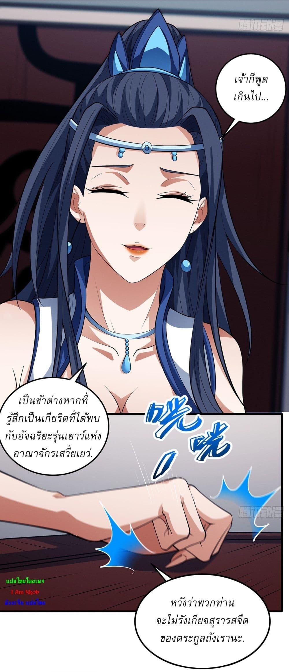 God of Martial Arts Chap 664 - Next Chap 665