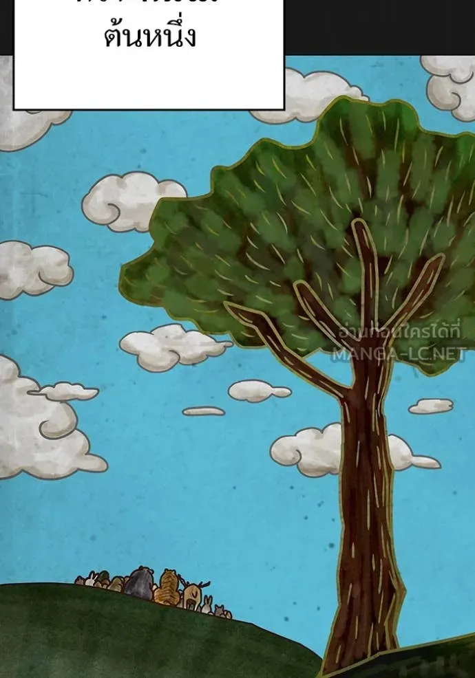 Reality Quest Chap 167 - Next Chap 168