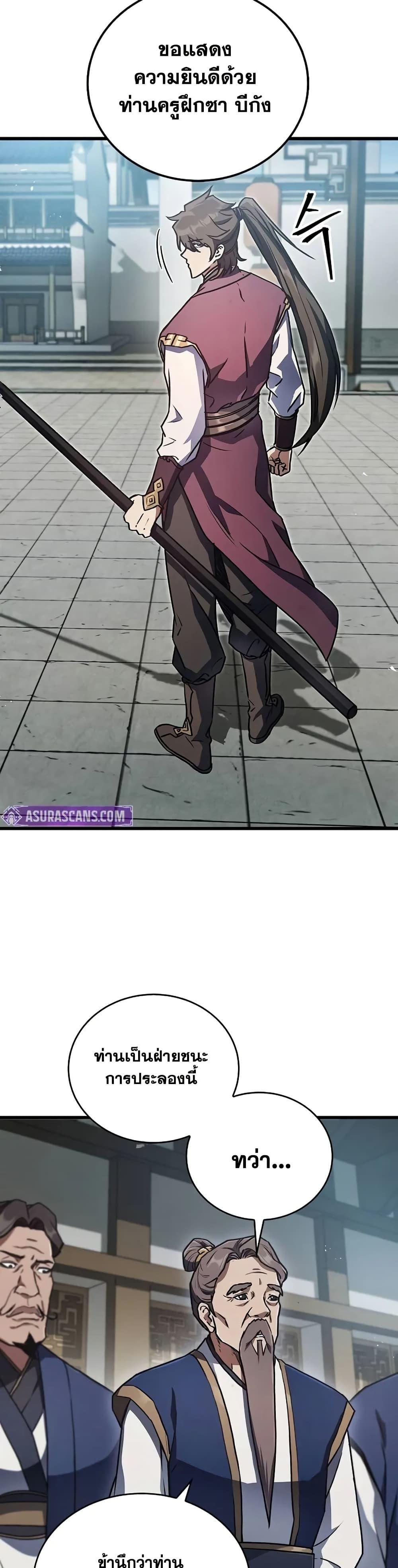 The Demonic Cult Instructor Returns Chap 2 - Next Chap 3