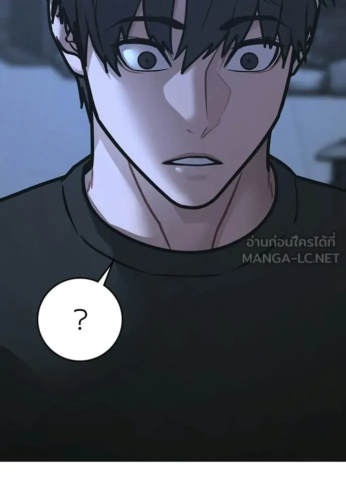 Reality Quest Chap 169 - Next Chap 170