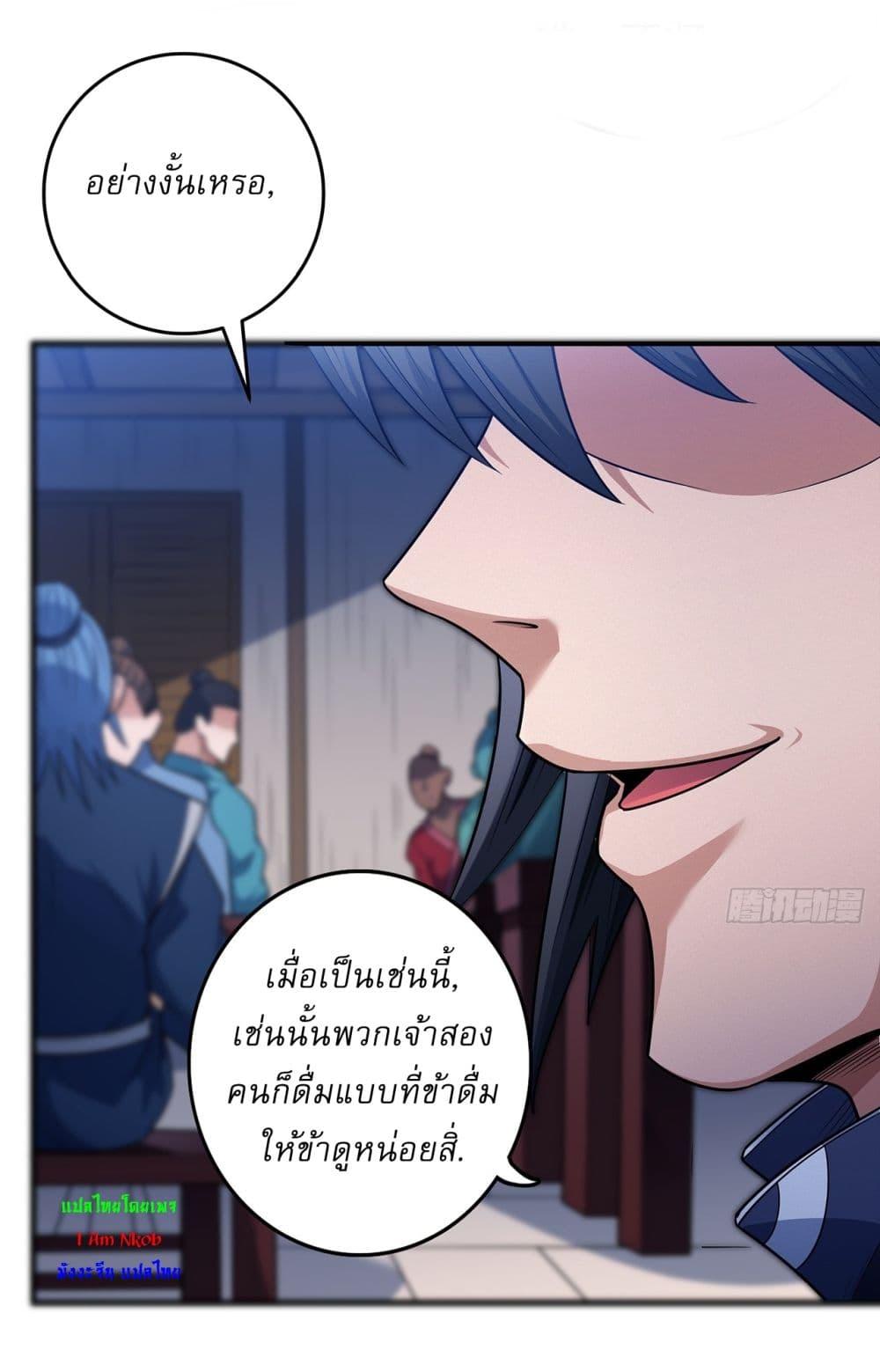 God of Martial Arts Chap 661 - Next Chap 662