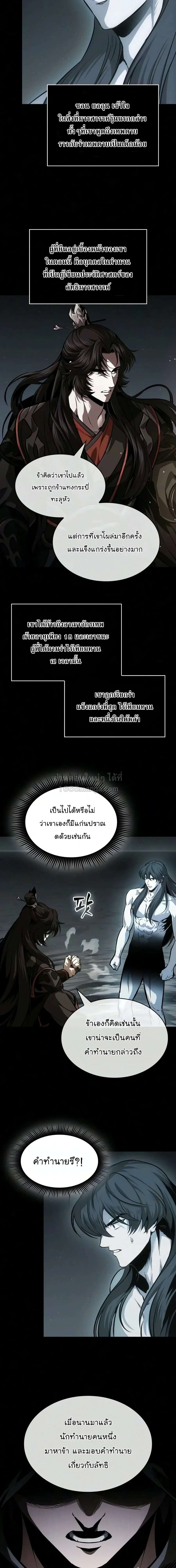 Nano Machine Chap 317 - Next Chap 318