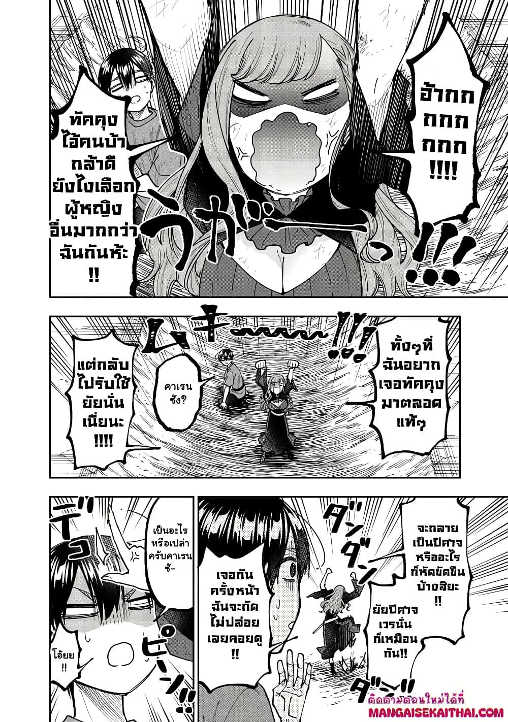 Messiah: Isekai o Sukutta Moto Yuusha ga Mamono no Afureru Genjitsu Sekai o Musou suru Chap 40.2 - Next Chap 41.2