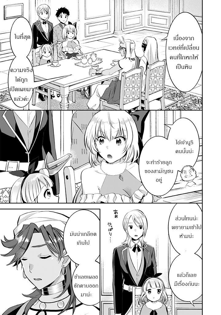 Jimi na Kensei wa Sore Demo Saikyou desu Chap 19 - Next Chap 20