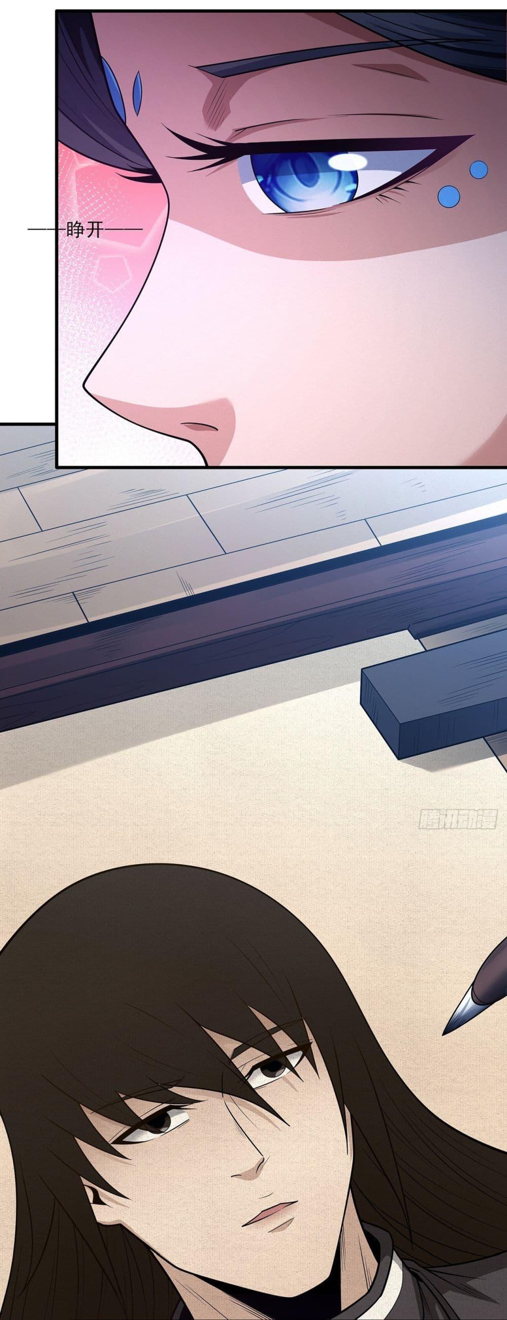 God of Martial Arts Chap 656 - Next Chap 657