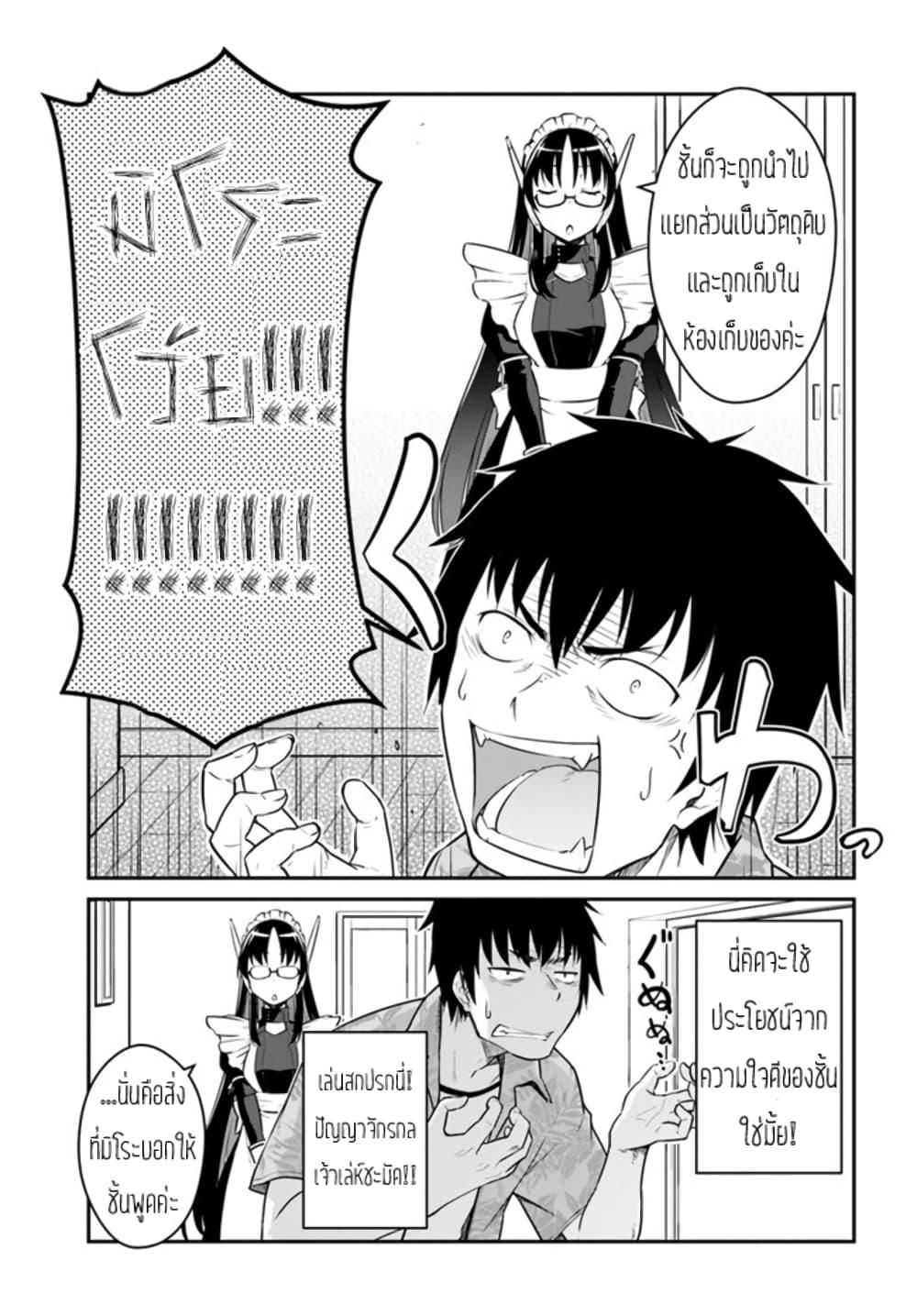 Mezametara saikyou soubi to uchuusen-mochi datta no de, ikkodate mezashite youhei toshite jiyuu ni ikitai Chap 29 - Next Chap 30