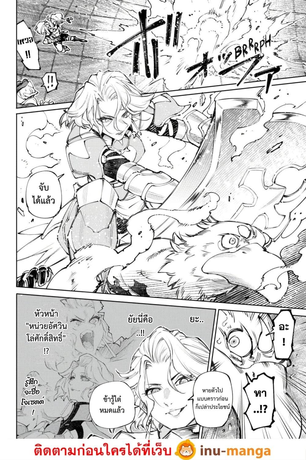 Shangri-La Frontier Chap 273 - Next Chap 274