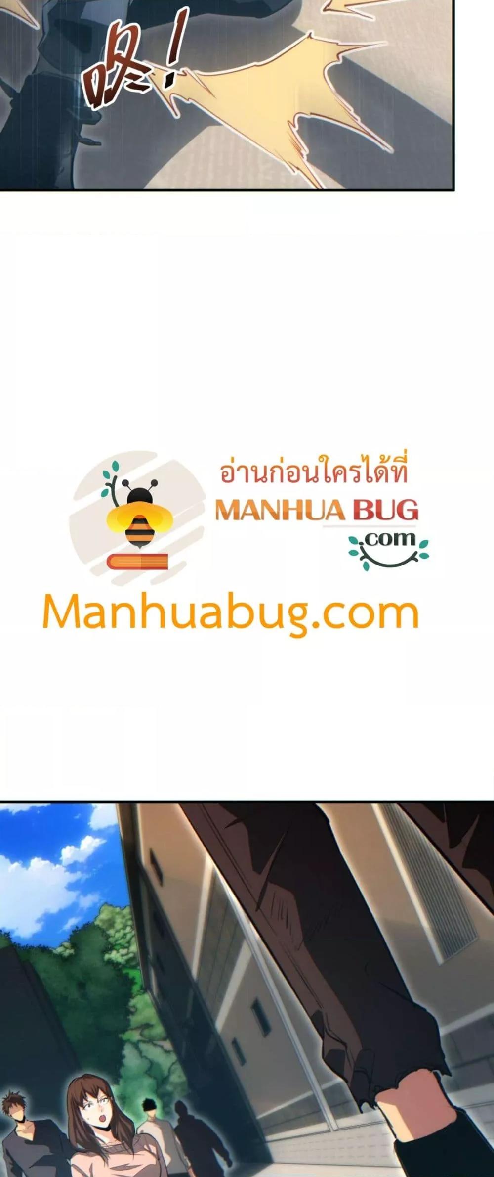 Rebirth in the end times: I reached the top by opening boxes Chap 39 - Next Chap 40