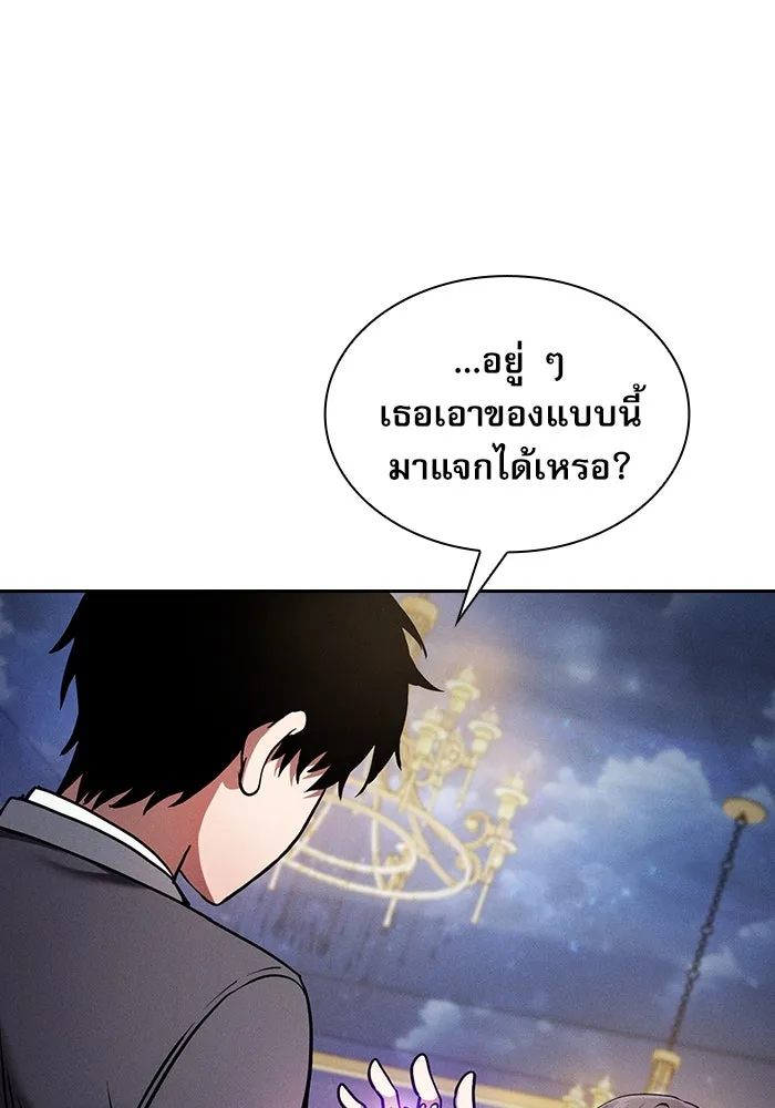 Academy’s Genius Swordmaster – นักดาบอัจฉริยะจากอะคาเดมี Chap 19 - Next Chap 20