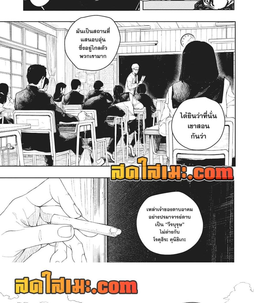 Kagurabachi Chap 57 - Next Chap 58