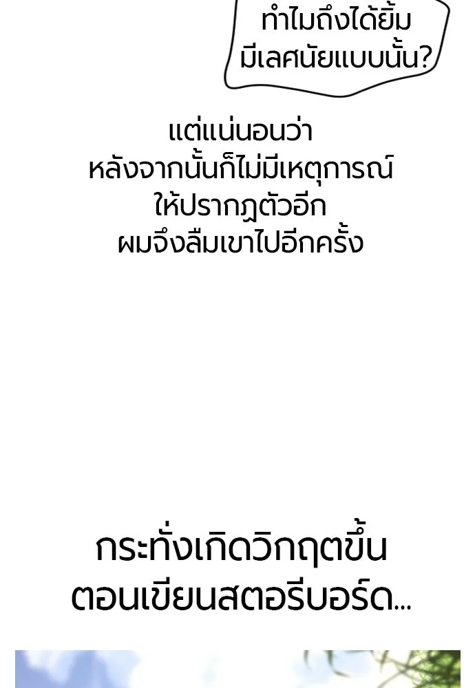 The World’s Best Engineer Chap 223 - Next Chap 224