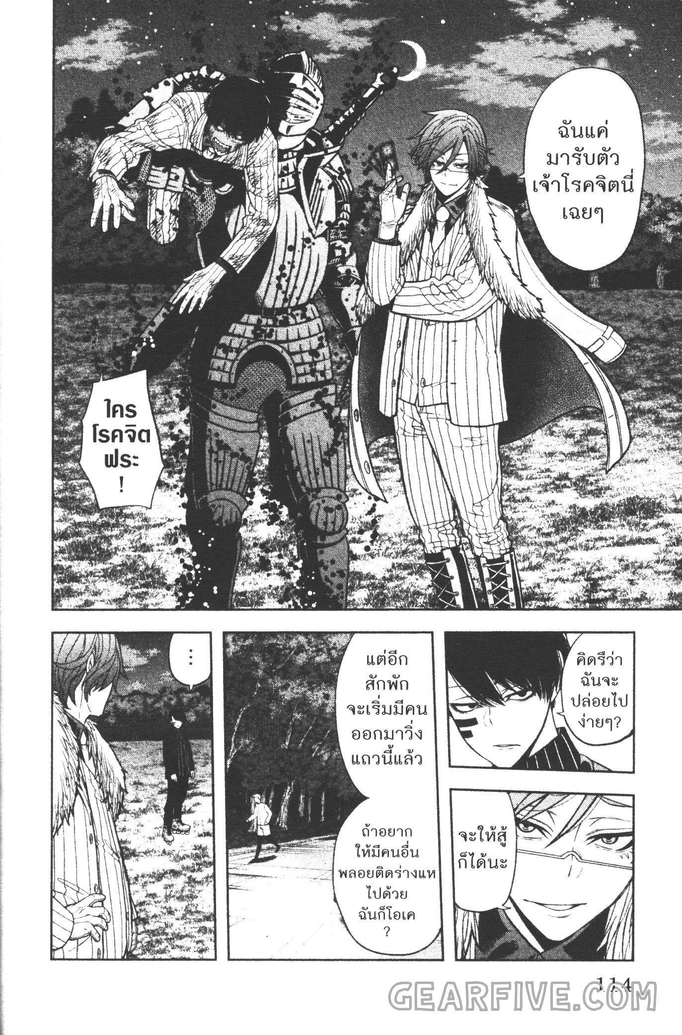 Tougen Anki Chap 48 - Next Chap 49