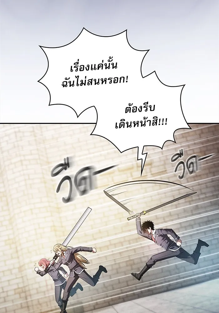 Academy’s Genius Swordmaster – นักดาบอัจฉริยะจากอะคาเดมี Chap 39 - Next Chap 40
