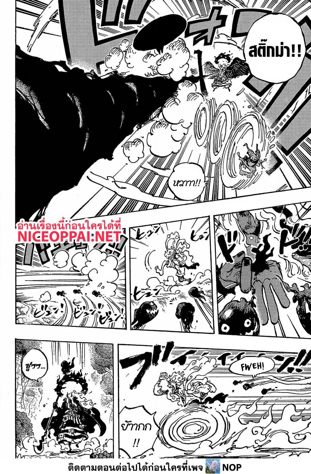 วันพีซ Chap 1188 - Next Chap 1189